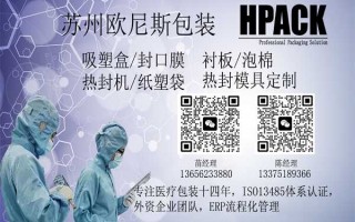 医用热封机在疫情防控中的应用（医用热封机ppt）