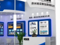 2024CMEF医疗医疗器械展