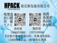 医用热封机