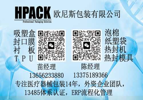 联系我们-第1张图片-医疗器械包装-医疗包装-无菌吸塑盒-苏州欧尼斯包装